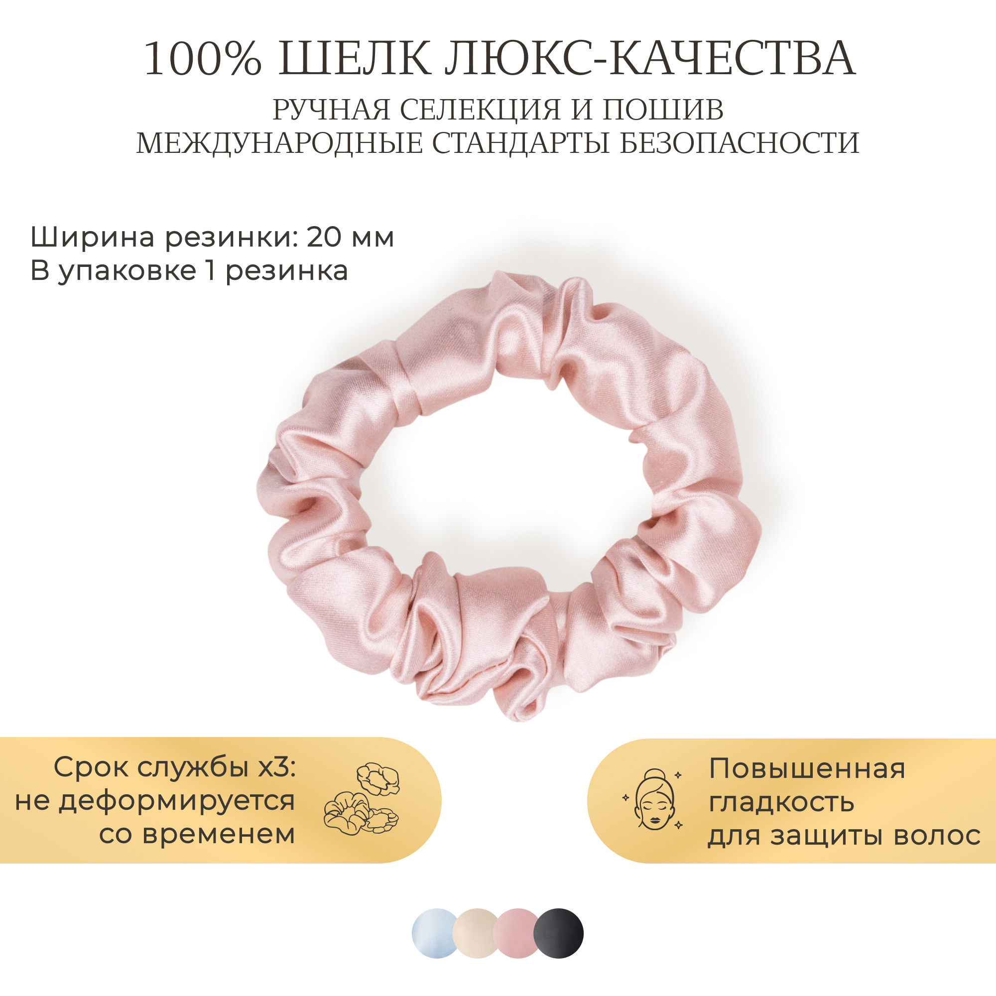 Резинка унисекс Ayris Silk 5025 розовая пудра, 1 шт