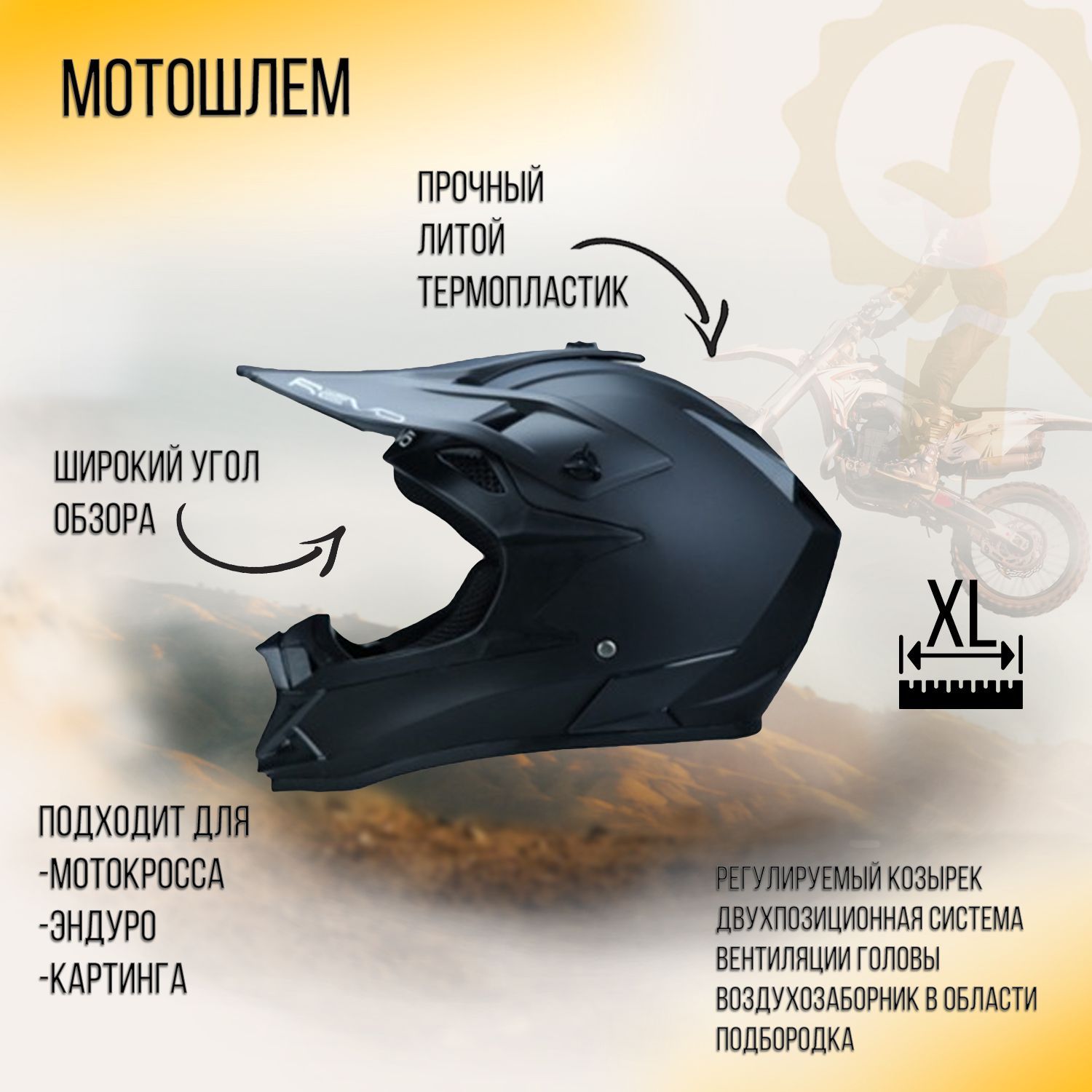 

Мотошлем кроссовый (mod:1-166) (size: ) REVO, Разноцветный, H-0378