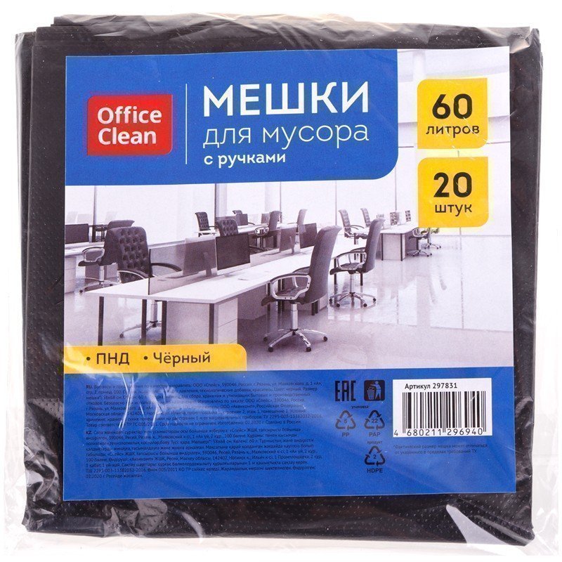 фото Мешки для мусора 60л officeclean пнд, 5868 см, 12мкм, 20шт., черные, в пластах, с ручками