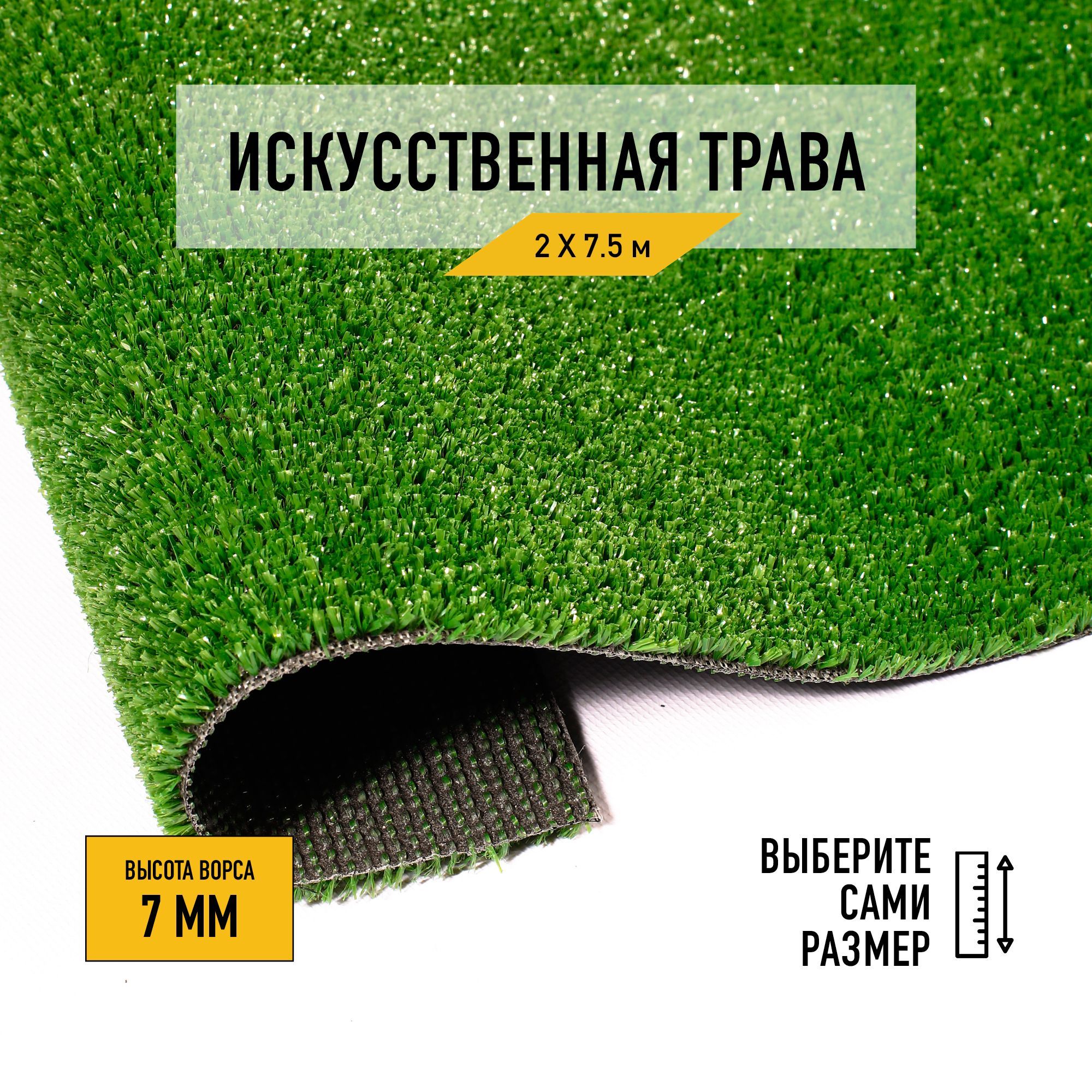 

Искусственный газон Premium Grass Nature 7 Green 4786393-2х7,5, Зеленый, Nature 7 Green