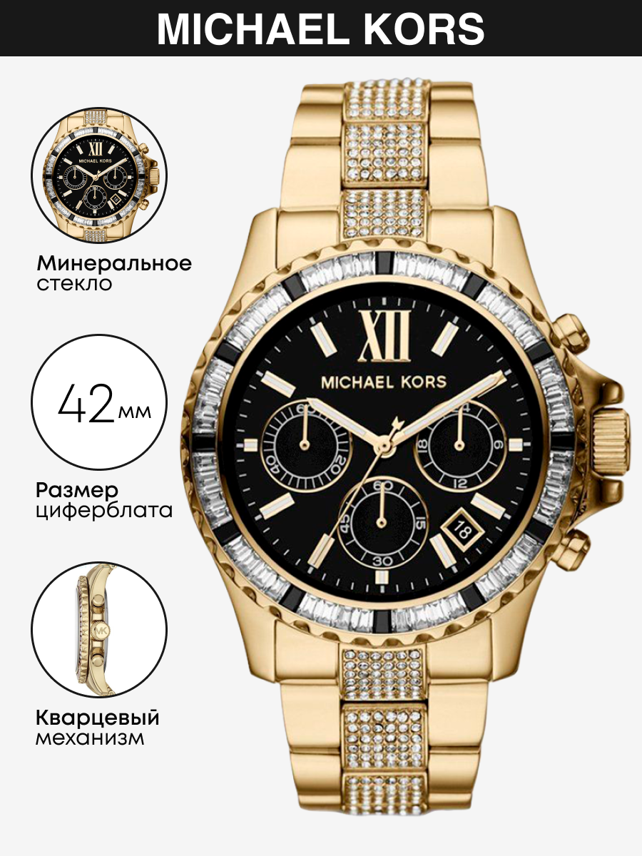 

Наручные часы женские Michael Kors MK5828 золотистые, MK5828