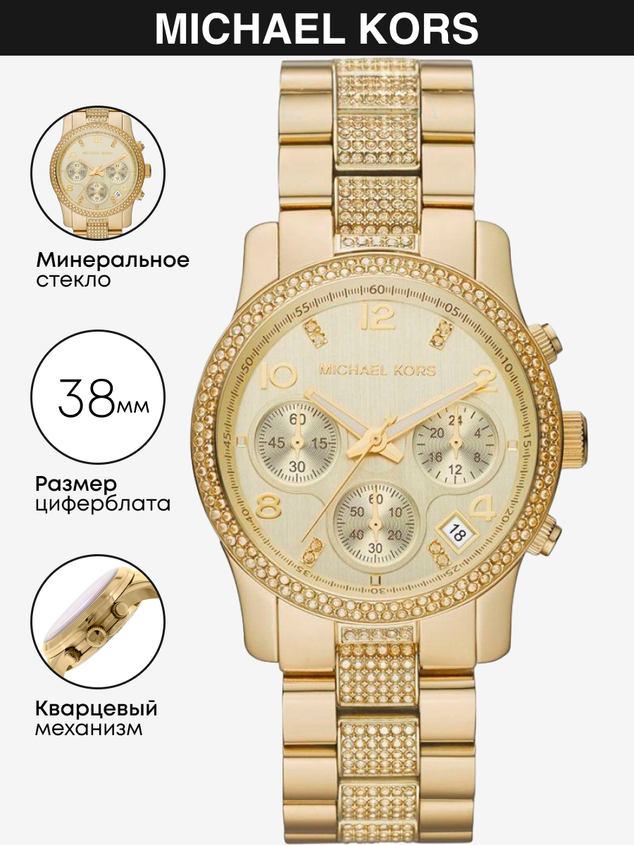 

Наручные часы женские Michael Kors MK5826 золотистые, MK5826