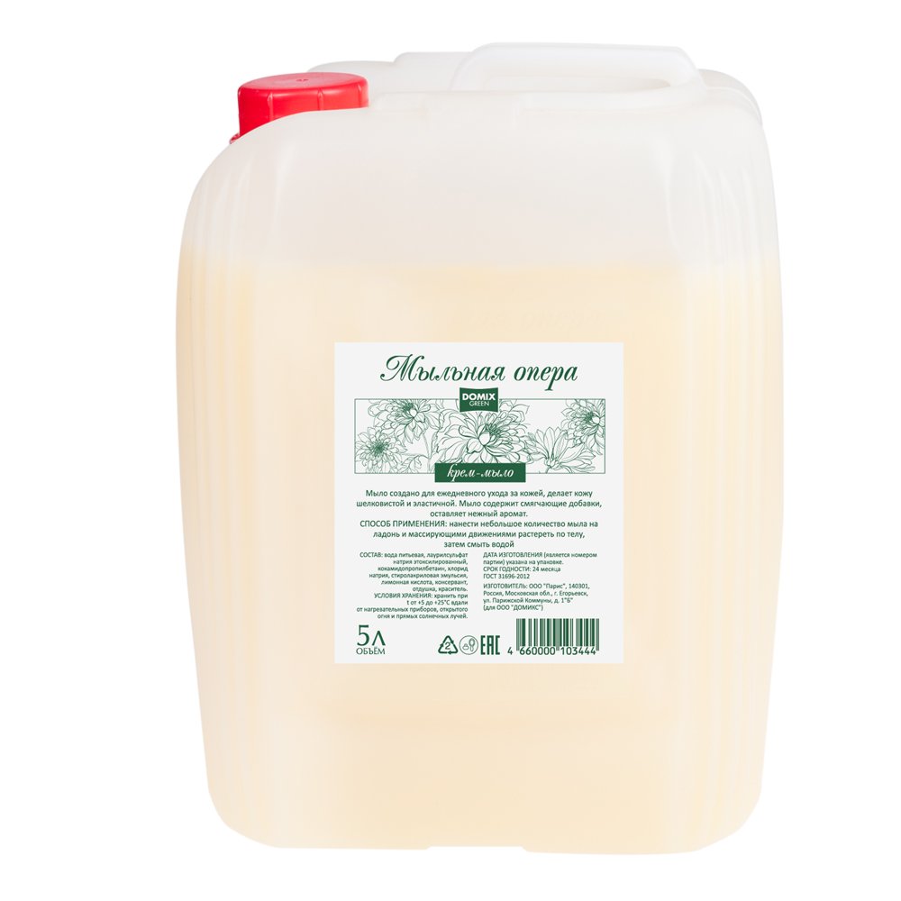 Туалетное мыло жидкое Domix крем-мыло Green 5 л domix green жидкое мыло мед с молоком 5000 0