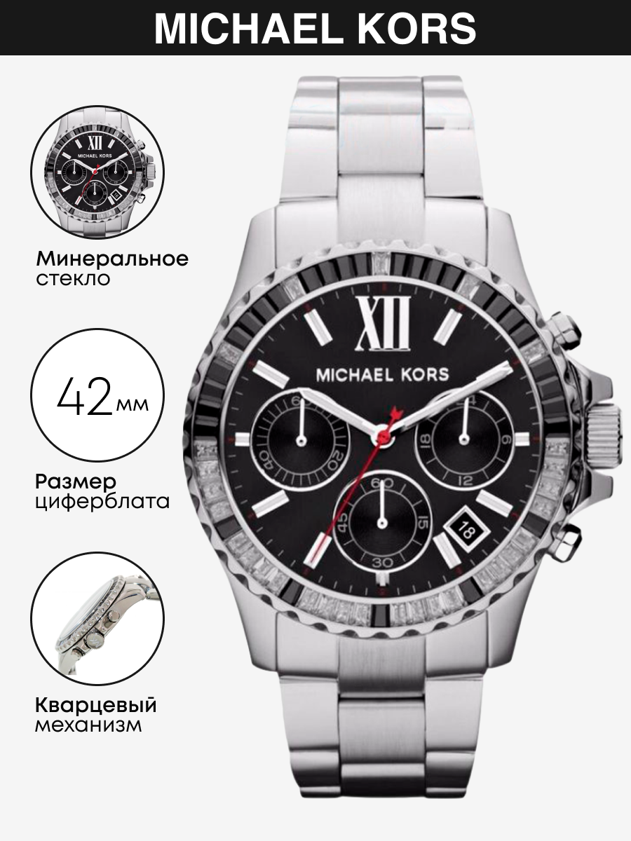 

Наручные часы женские Michael Kors MK5753 серебристые, MK5753