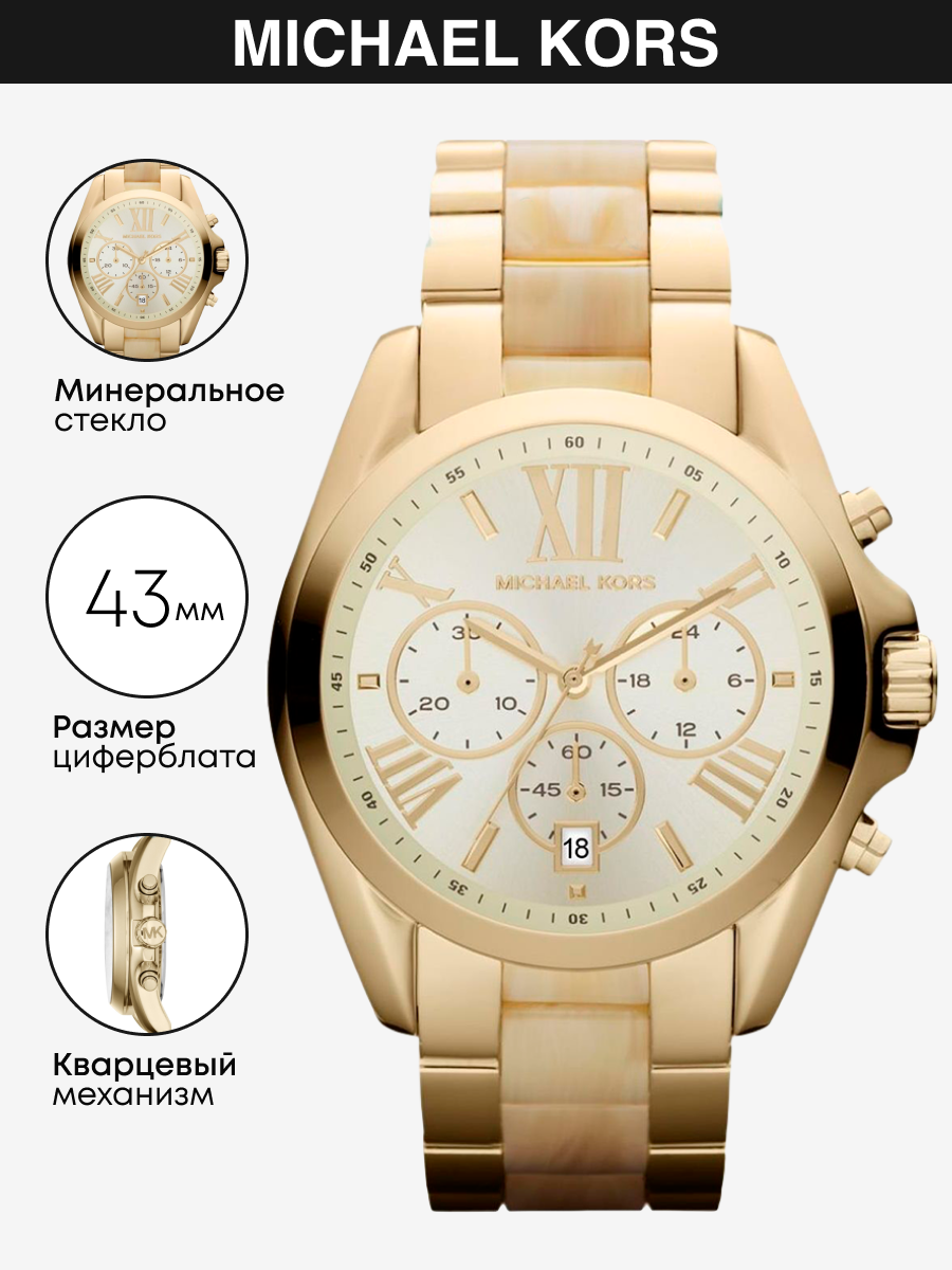 

Наручные часы женские Michael Kors MK5722 золотистые, MK5722