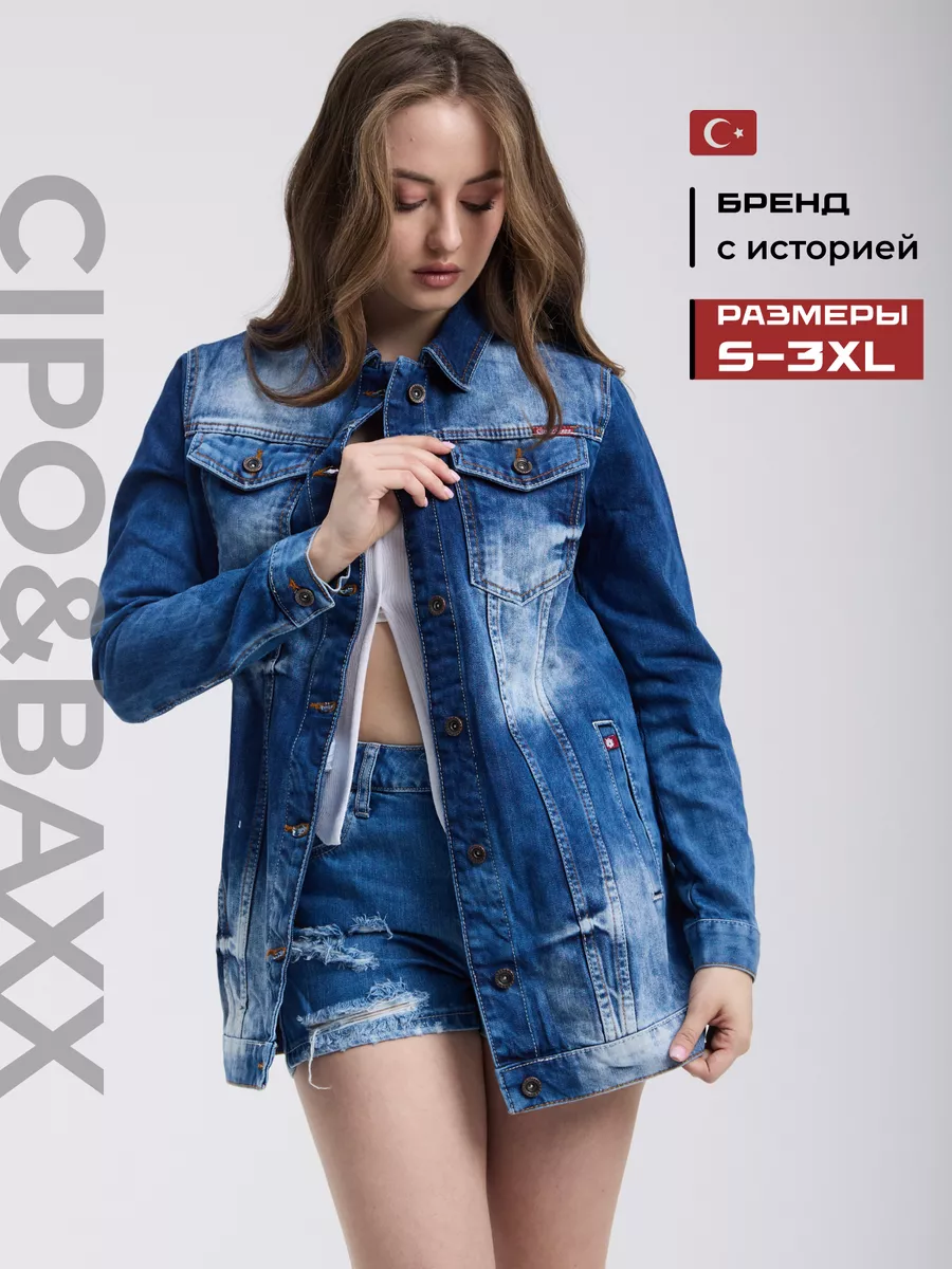 Джинсовая куртка женская Cipo & Baxx WJ211 голубая L