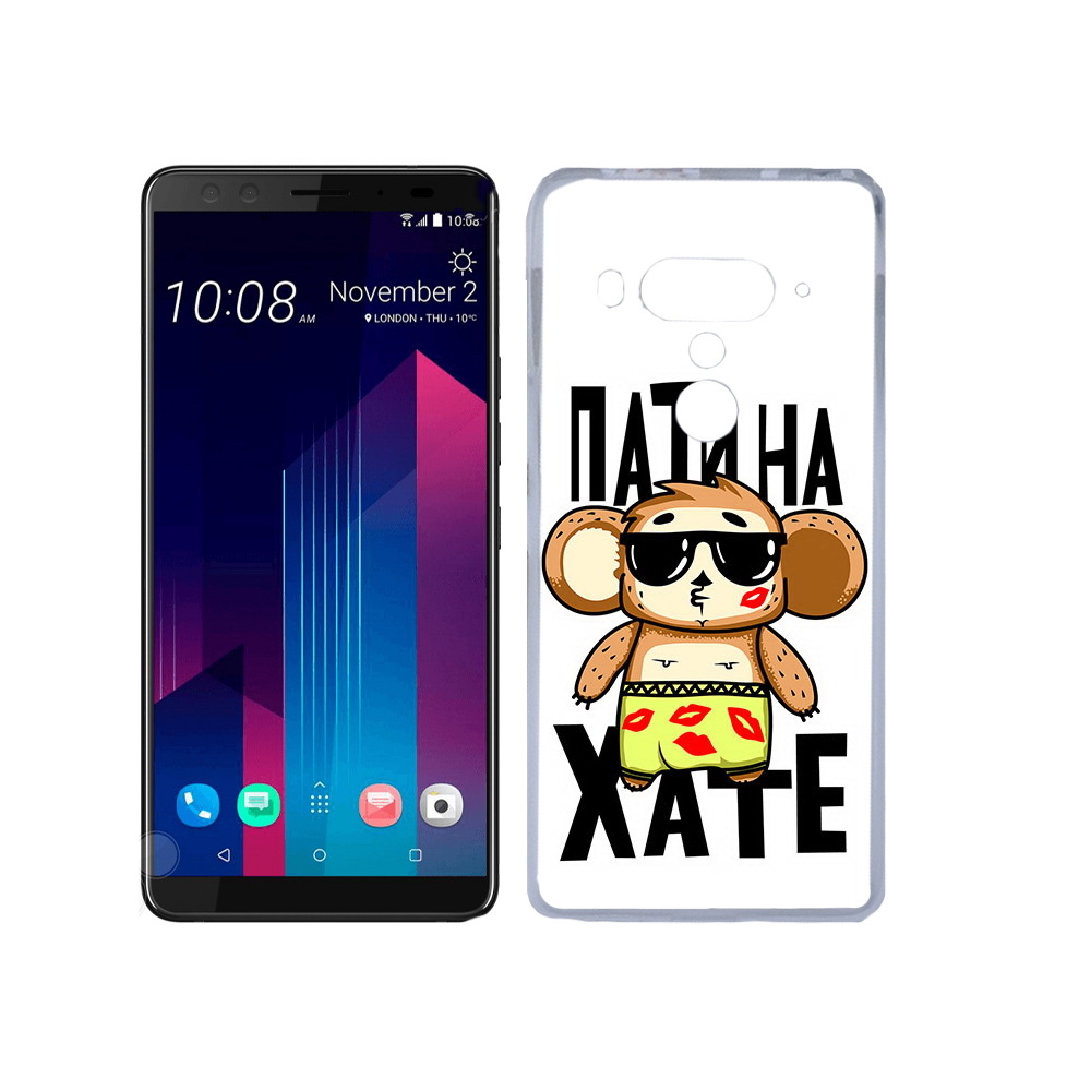 

Чехол MyPads Tocco для HTC U12+ Пати на Хате, Прозрачный, Tocco