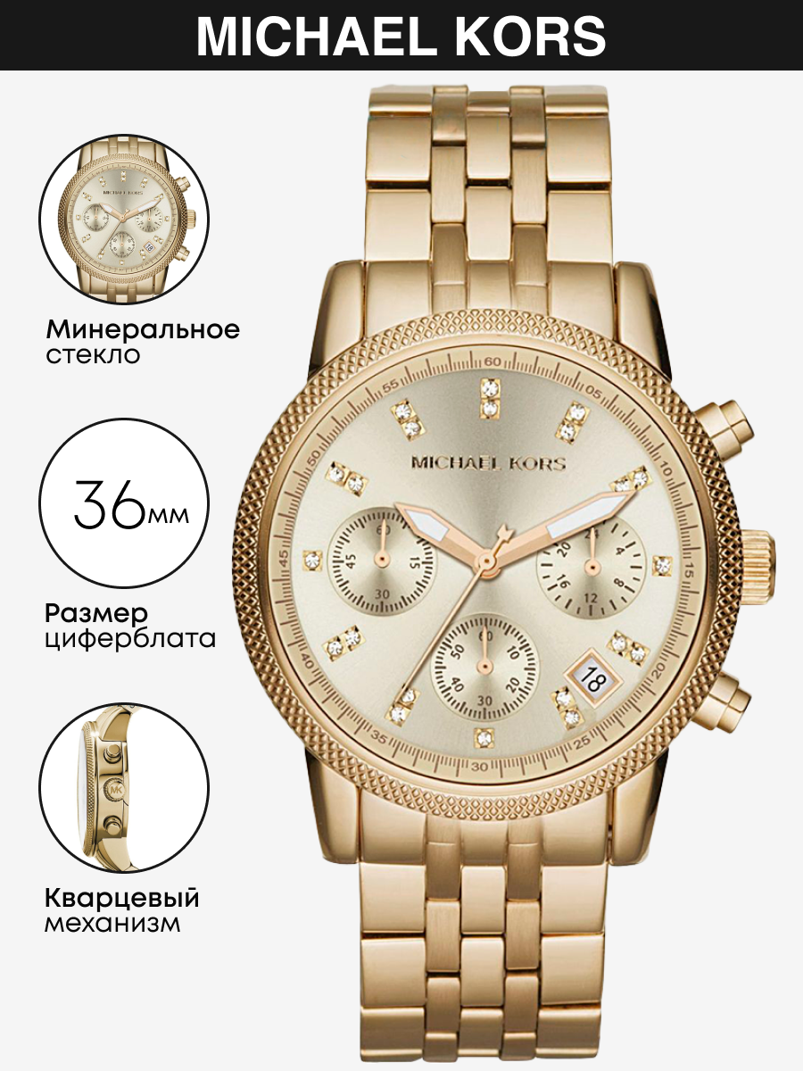 Наручные часы женские Michael Kors MK5676 золотистые