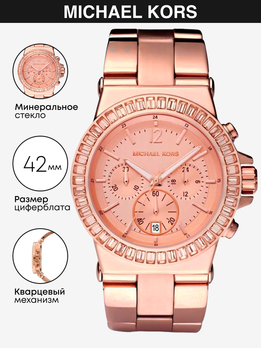 

Наручные часы женские Michael Kors MK5412 золотистые, MK5412