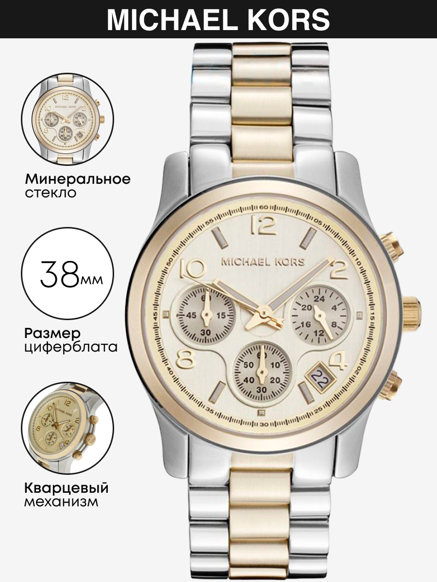 

Наручные часы женские Michael Kors MK5137 серебристые, MK5137
