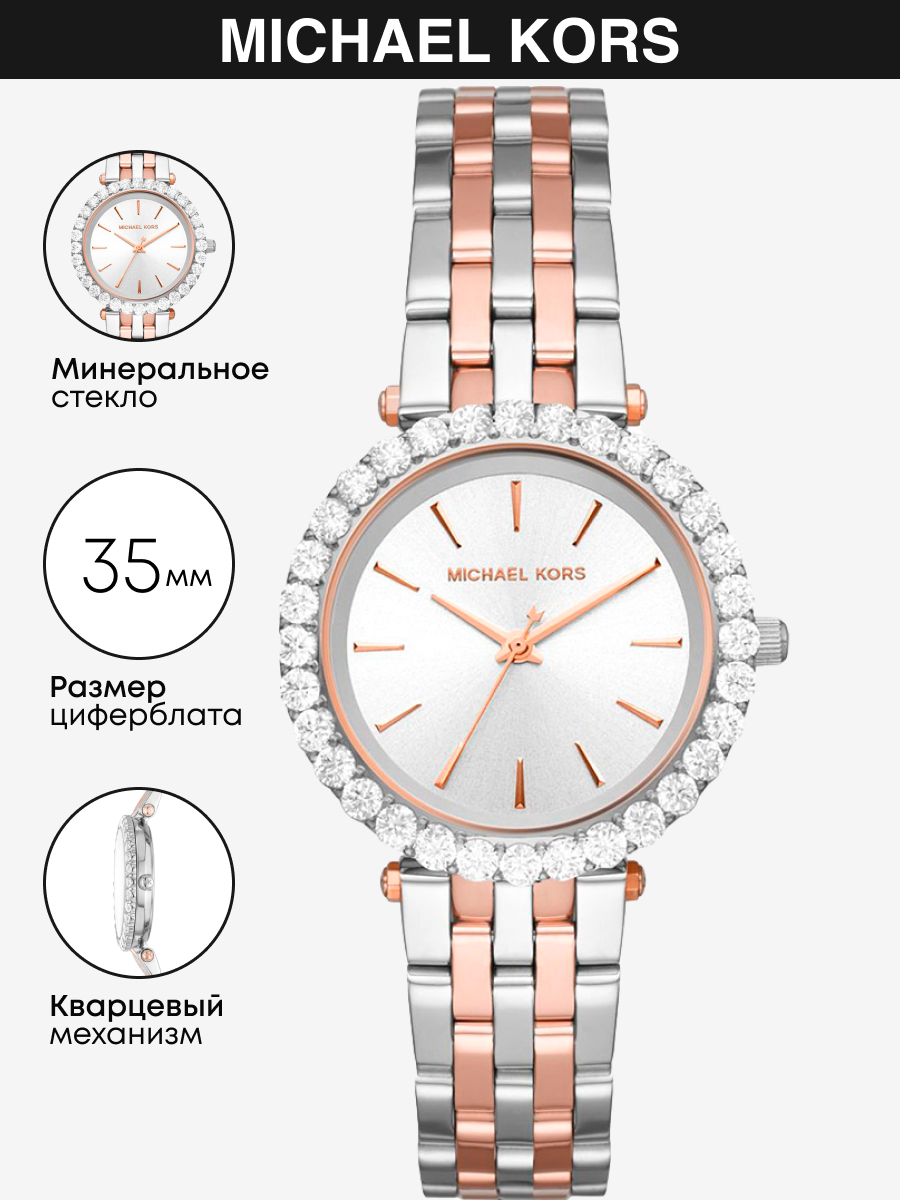 

Наручные часы женские Michael Kors MK4515 золотистые, MK4515