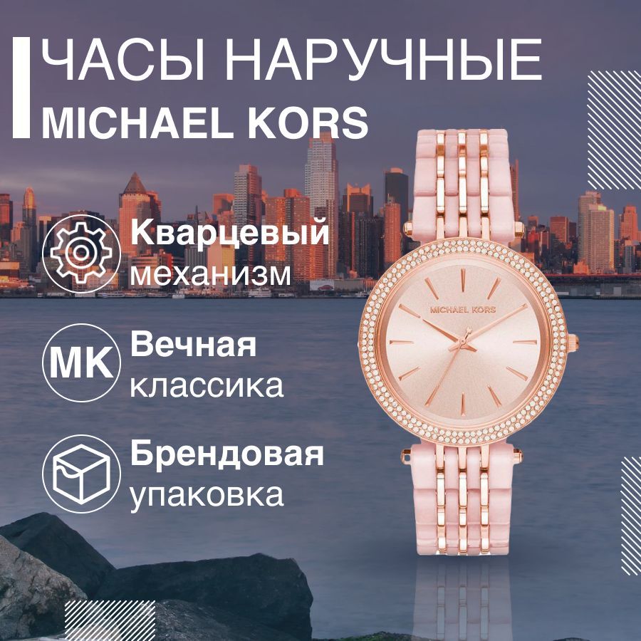 

Наручные часы женские Michael Kors MK4327 золотистые, MK4327