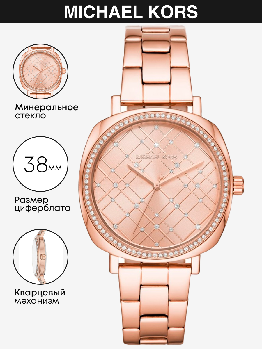 

Наручные часы женские Michael Kors MK3990 золотистые, MK3990