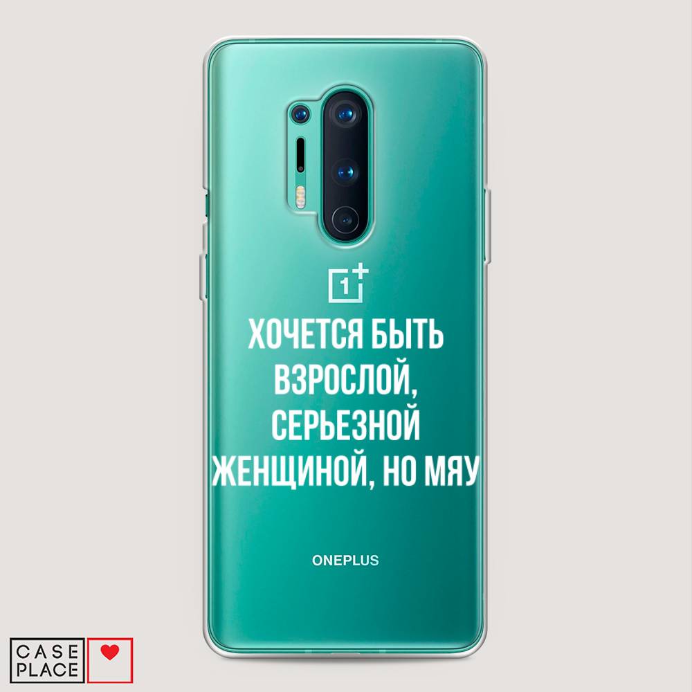 

Чехол Awog на OnePlus 8 Pro / ВанПлас 8 Pro "Серьезная женщина", Серебристый, 151050-6
