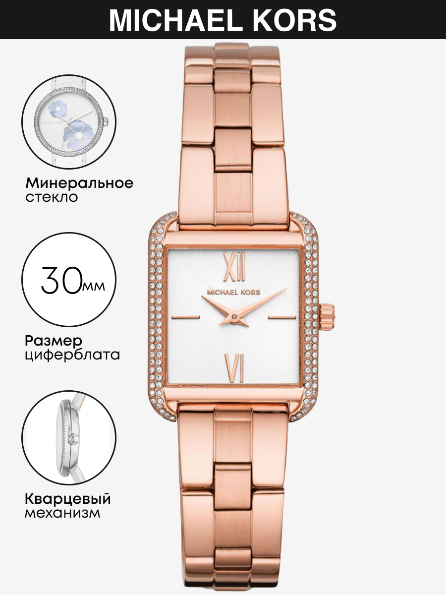 

Наручные часы женские Michael Kors MK3950 золотистые, MK3950