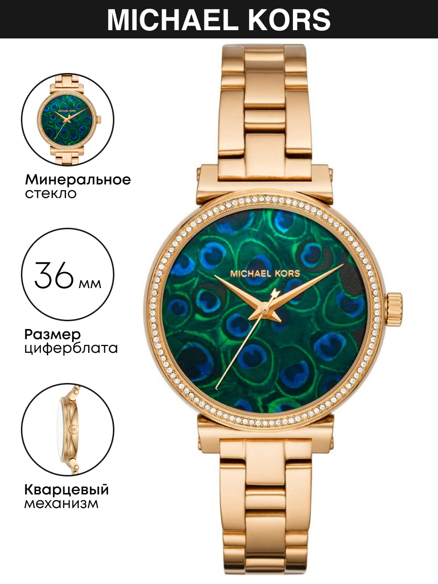 

Наручные часы женские Michael Kors MK3946 золотистые, MK3946