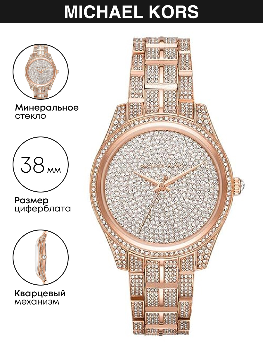 

Наручные часы женские Michael Kors MK3931 золотистые, MK3931