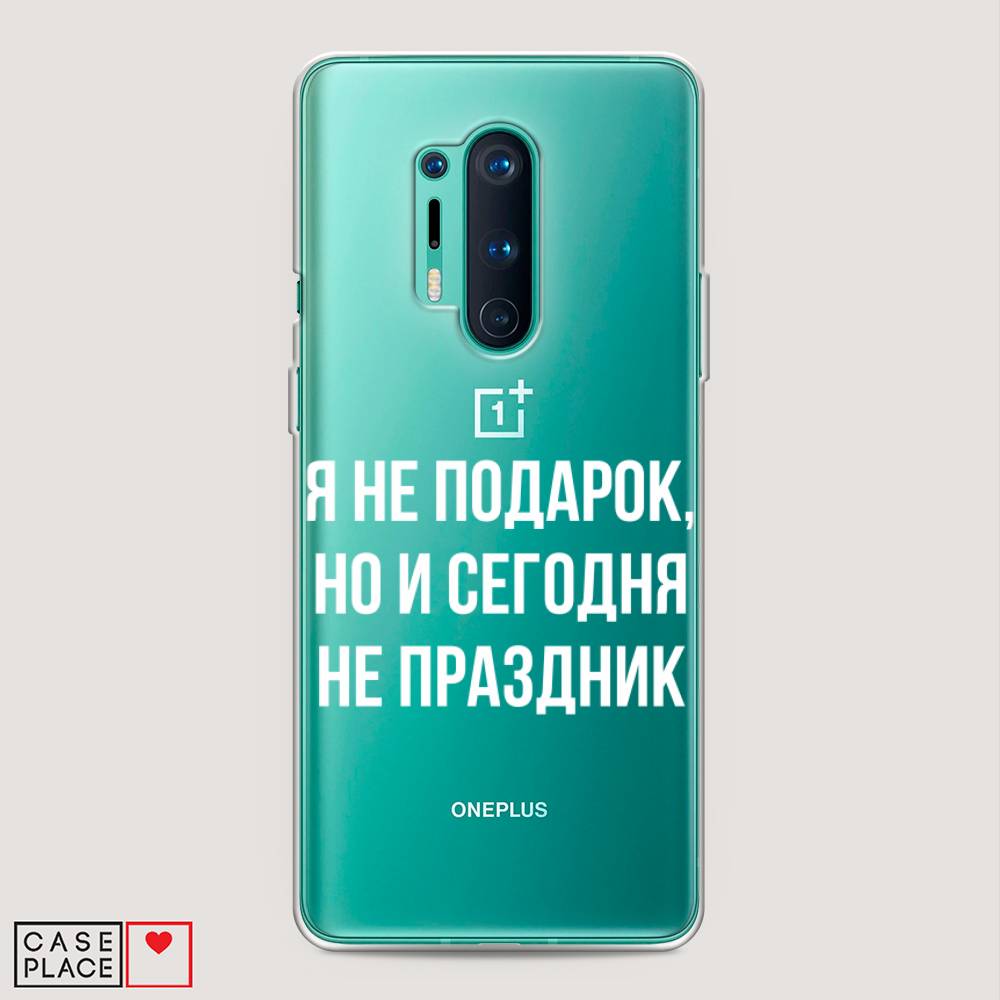 

Чехол Awog на OnePlus 8 Pro / ВанПлас 8 Pro "Я не подарок", Серый;белый;прозрачный, 151050-6