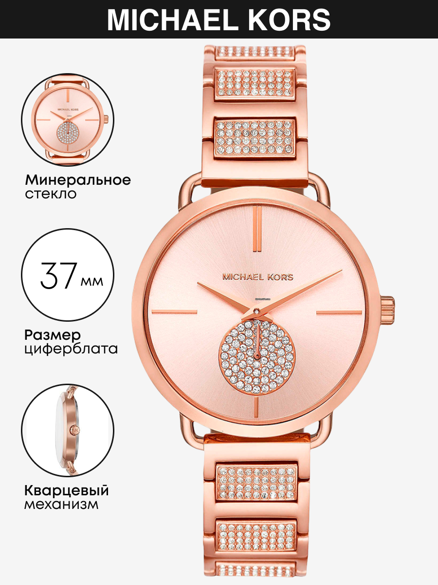 

Наручные часы женские Michael Kors MK3853 золотистые, MK3853