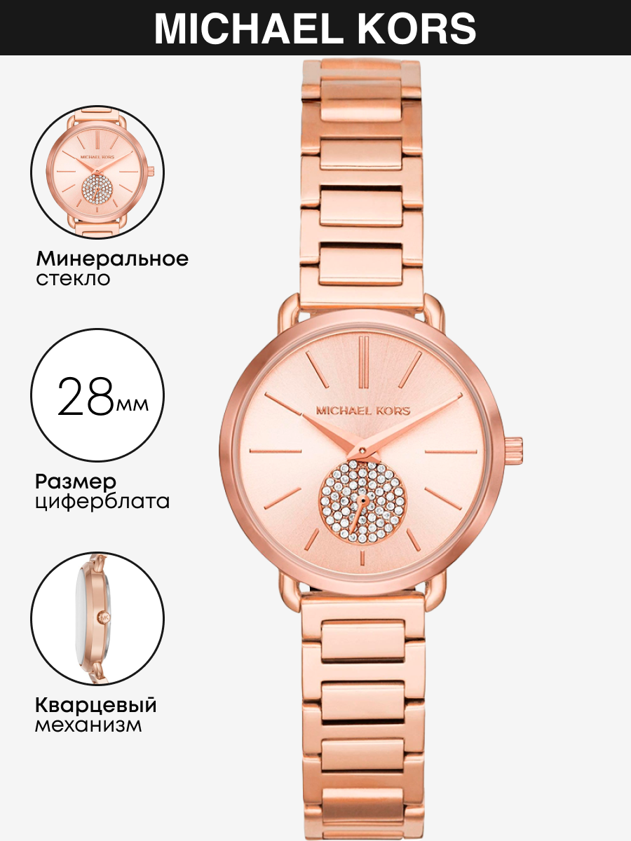 

Наручные часы женские Michael Kors MK3839 золотистые, MK3839