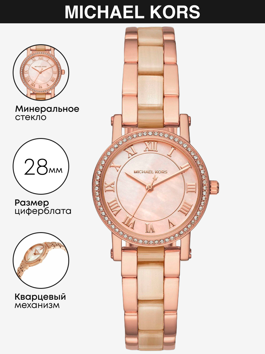 

Наручные часы женские Michael Kors MK3700 золотистые, MK3700