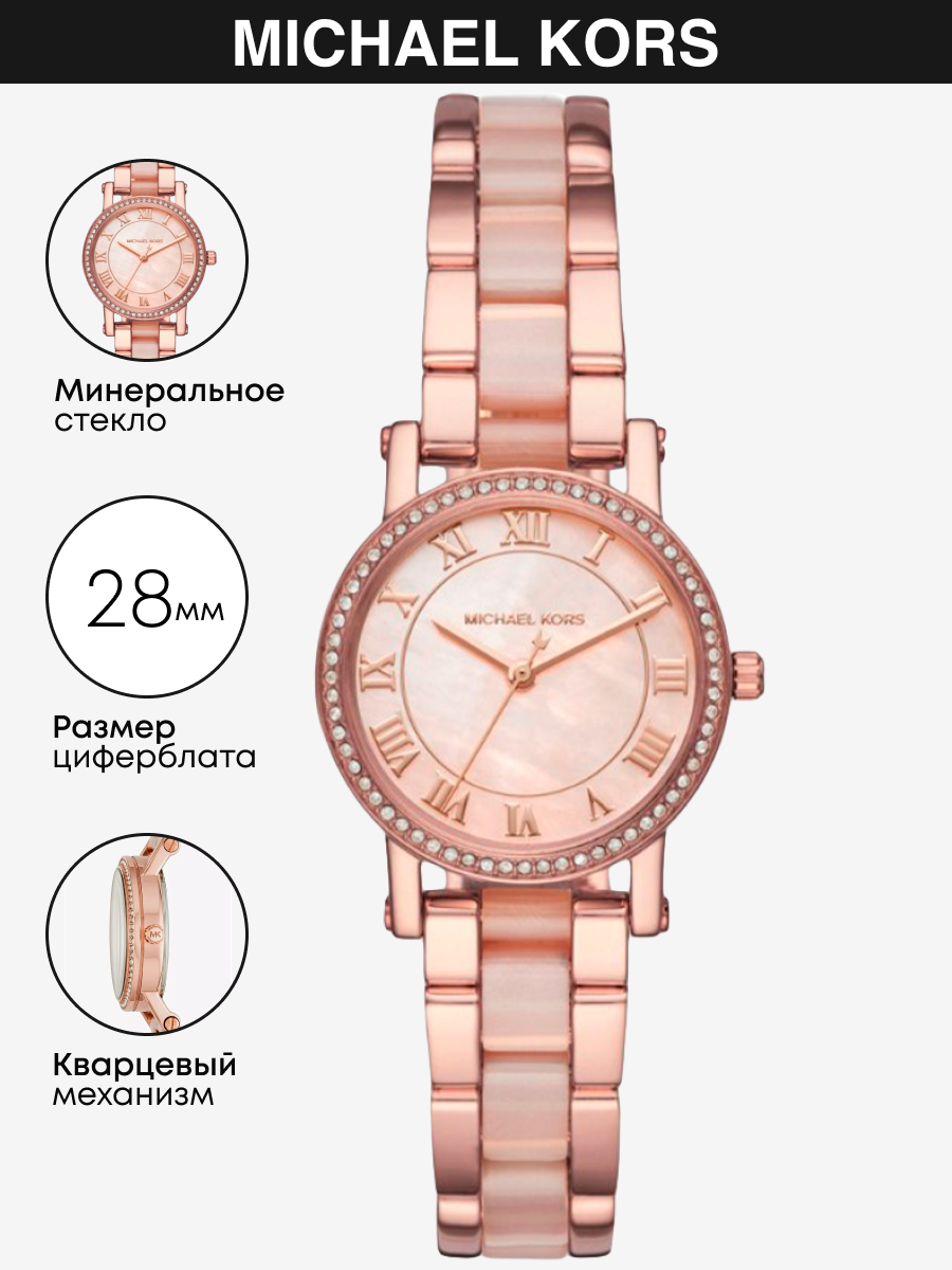 

Наручные часы женские Michael Kors MK3699 золотистые, MK3699