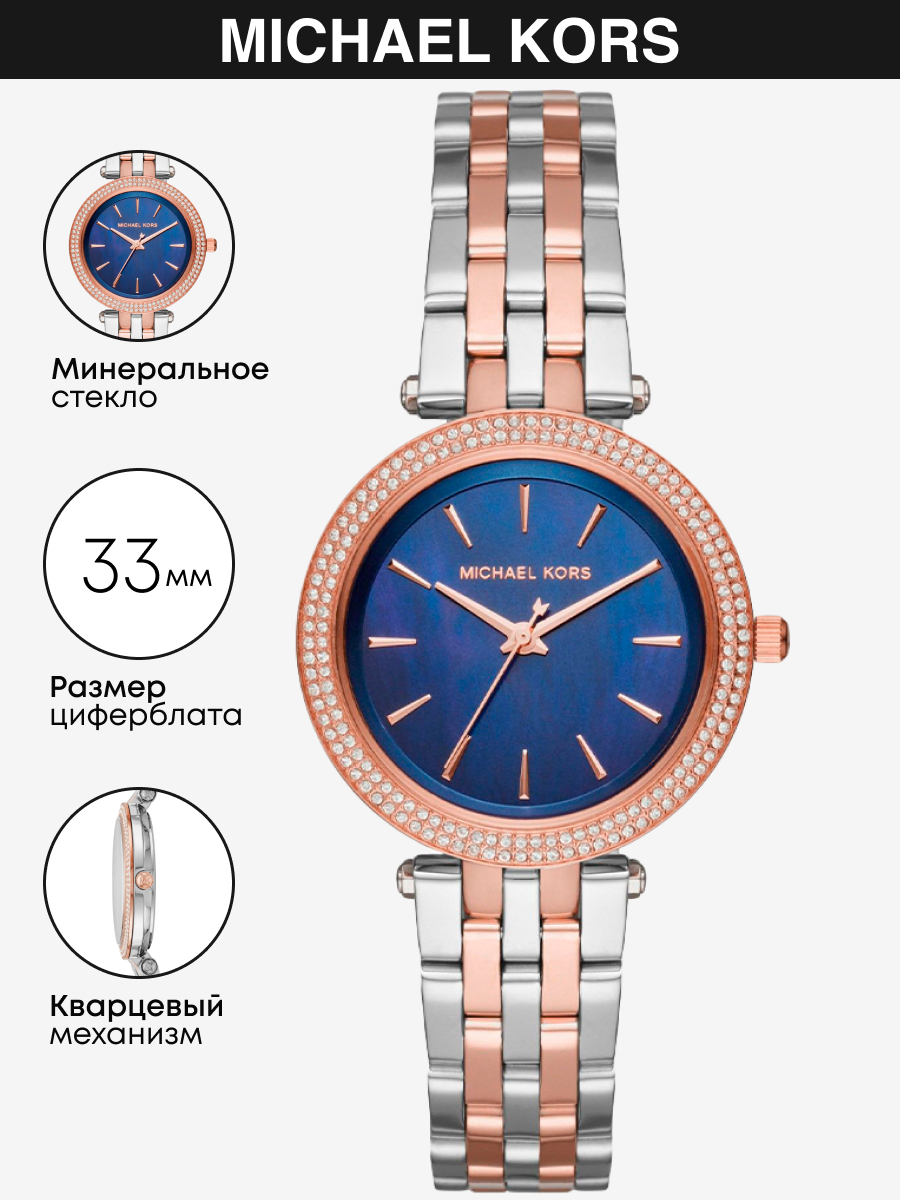

Наручные часы женские Michael Kors MK3651 серебристые, MK3651