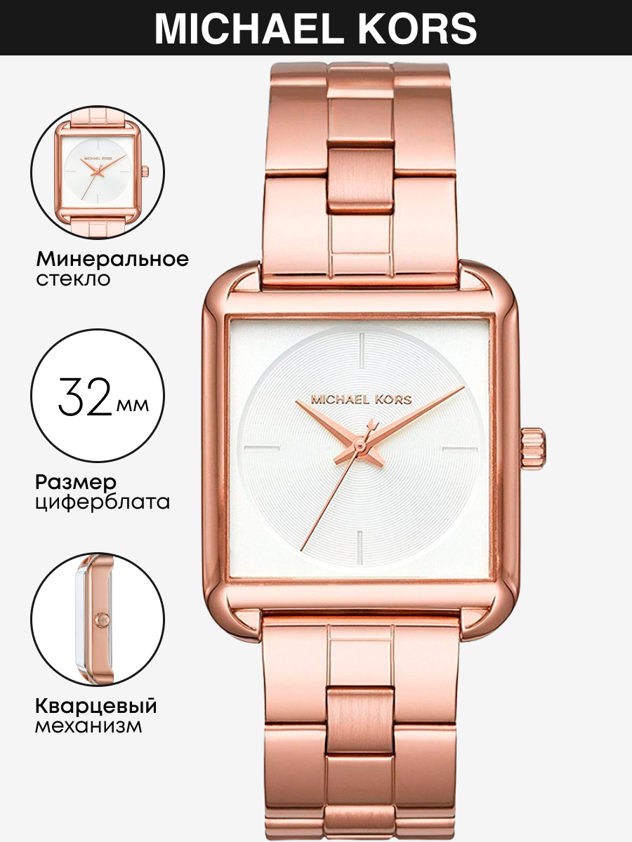 

Наручные часы женские Michael Kors MK3645 золотистые, MK3645
