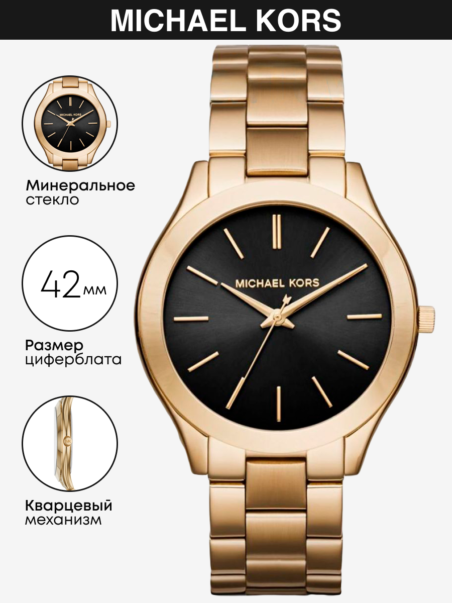 

Наручные часы женские Michael Kors MK3478 золотистые, MK3478