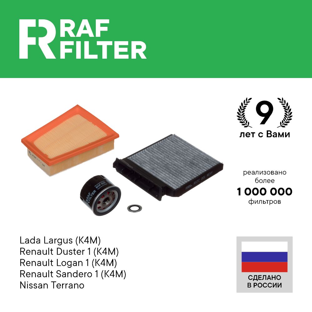 

Комплект ТО стандарт RAF Filter RT008S Lada Largus Renault Duster Sandero K4M 13-23