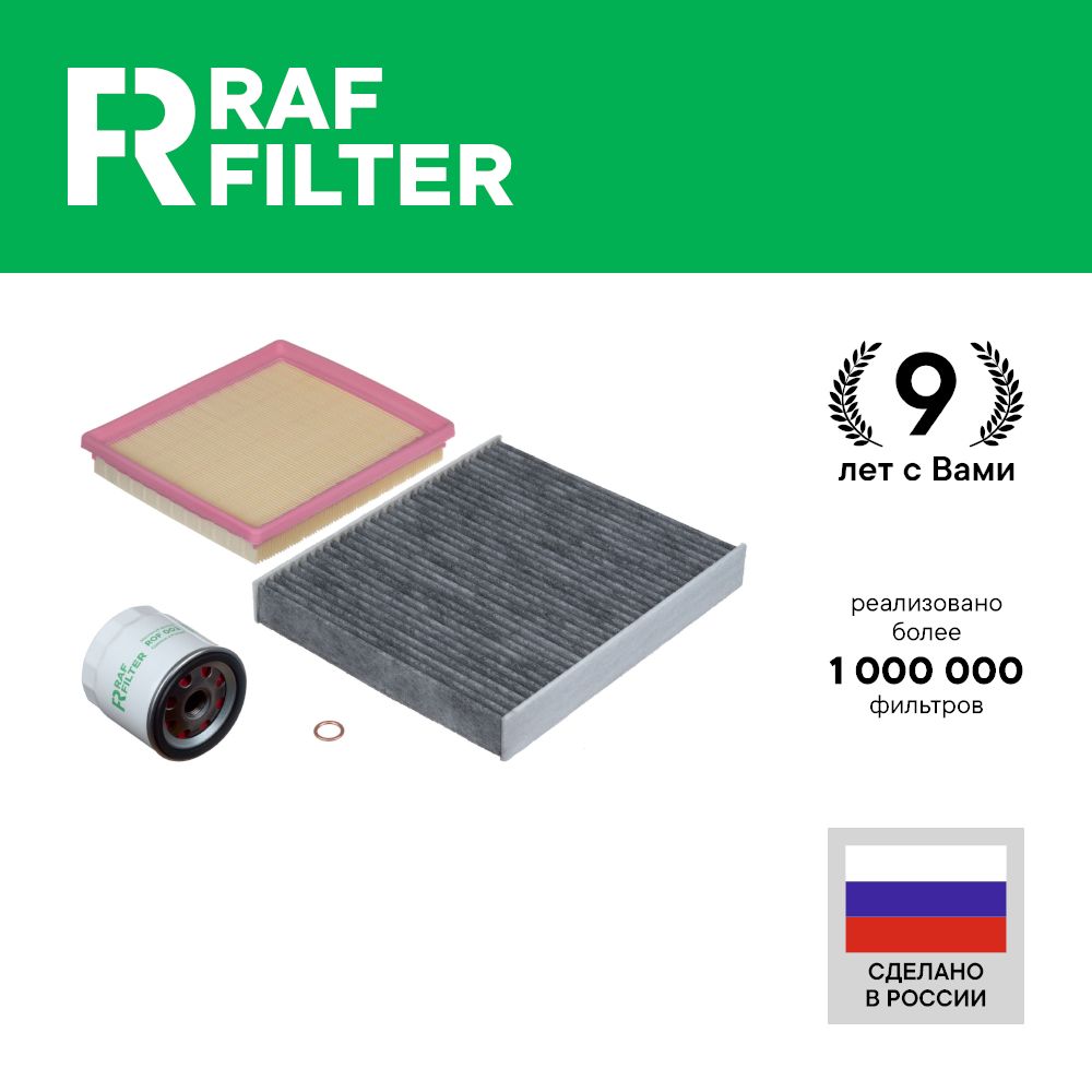 

Комплект ТО стандарт RAF Filter RT012S VW Volkswagen Sedan Skoda Rapid 1.6 90 110 лс