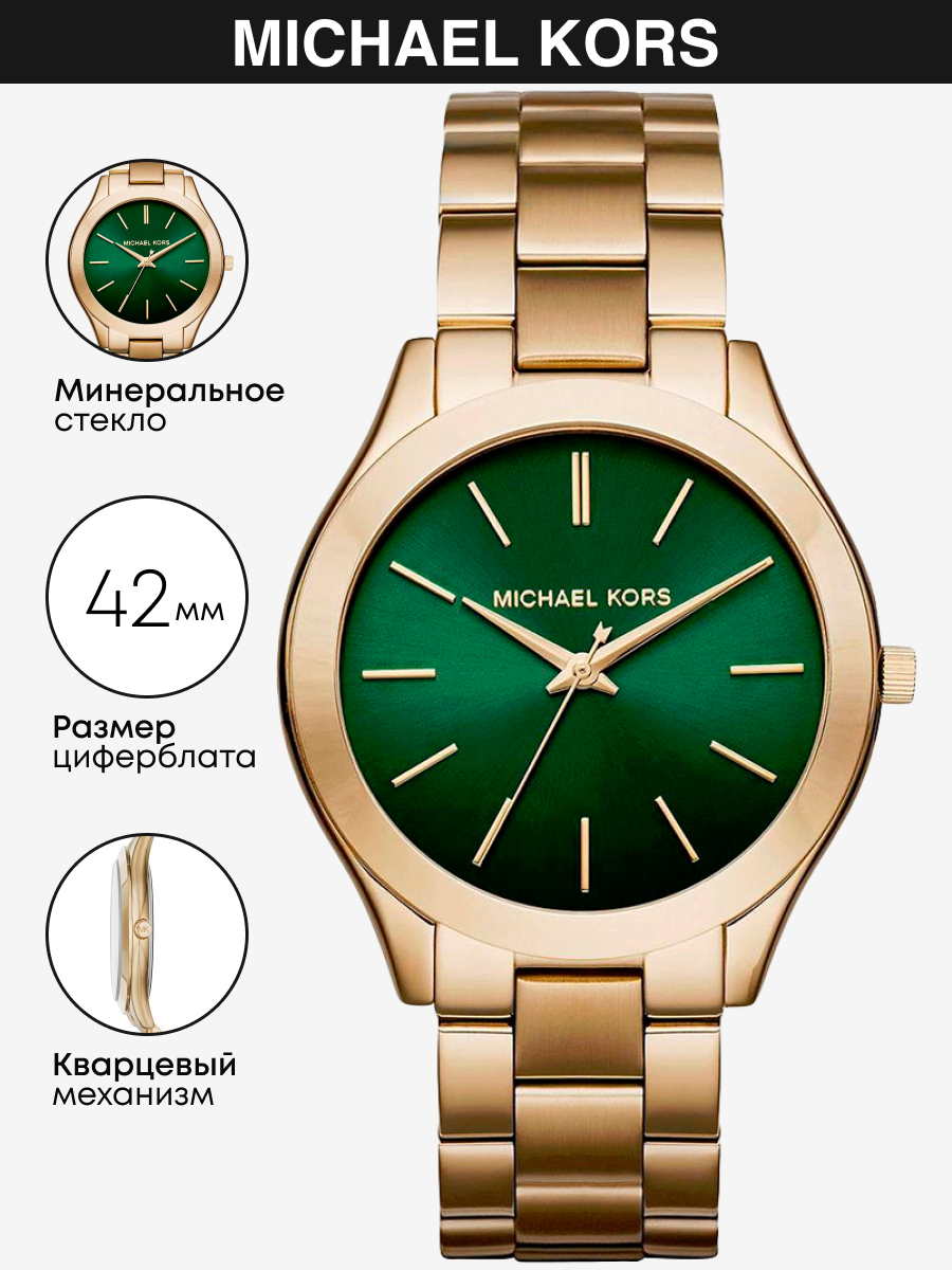 

Наручные часы женские Michael Kors MK3435 золотистые, MK3435