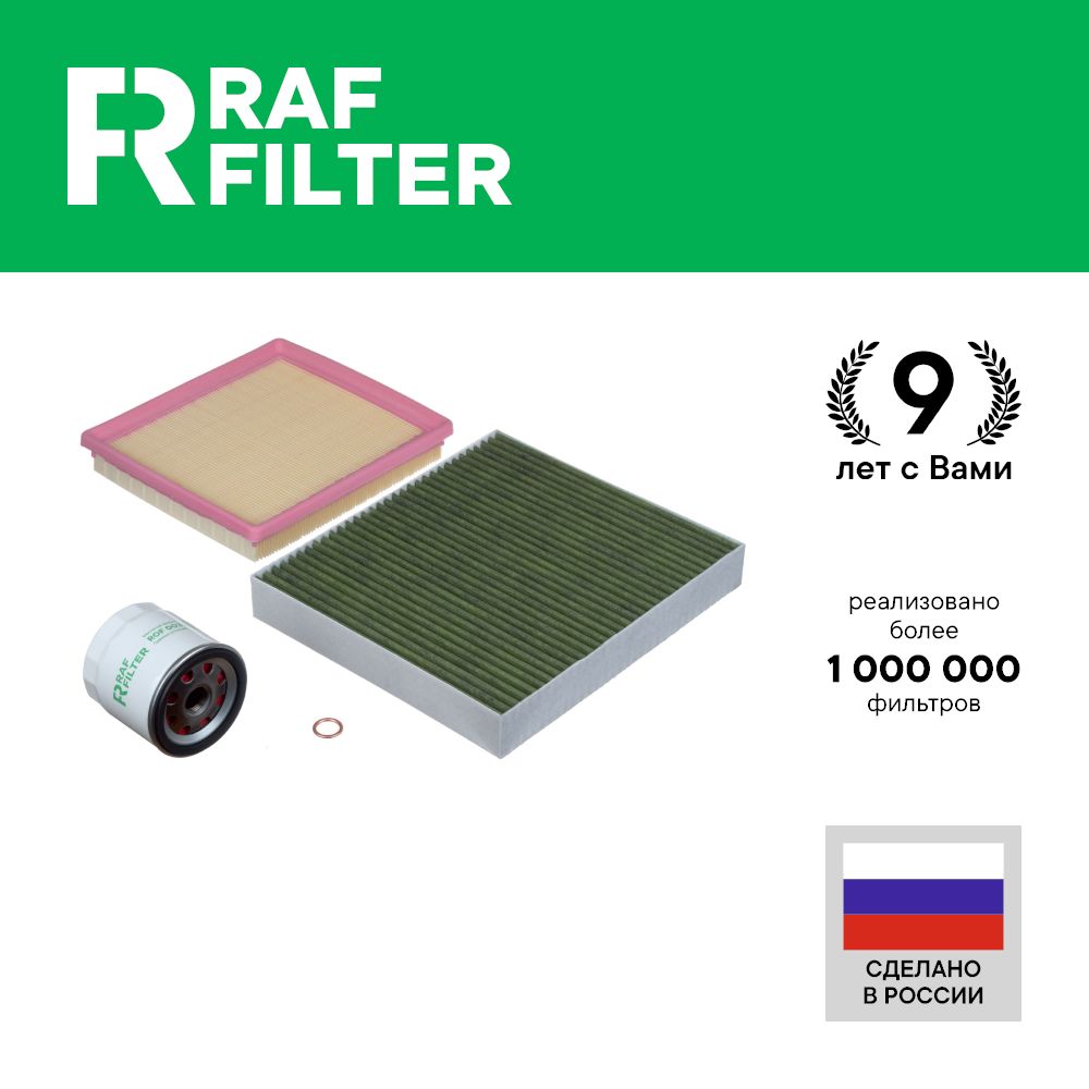 

Комплект ТО комфорт RAF Filter RT012K VW Volkswagen Sedan Skoda Rapid 1.6 90 110 лс