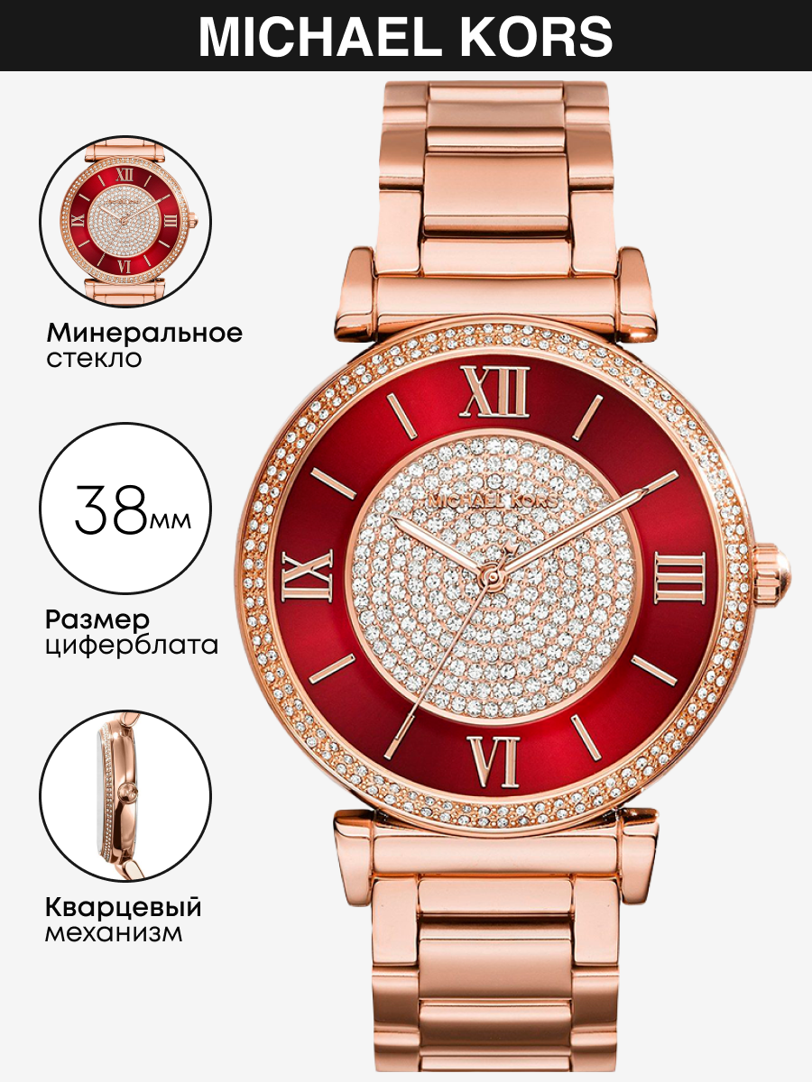 

Наручные часы женские Michael Kors MK3377 золотистые, MK3377