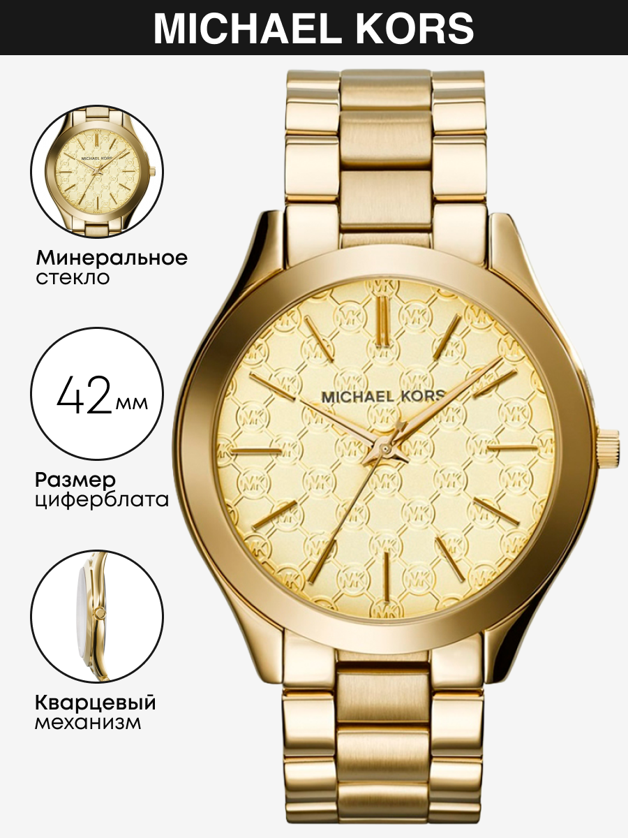 

Наручные часы женские Michael Kors MK3335 золотистые, MK3335