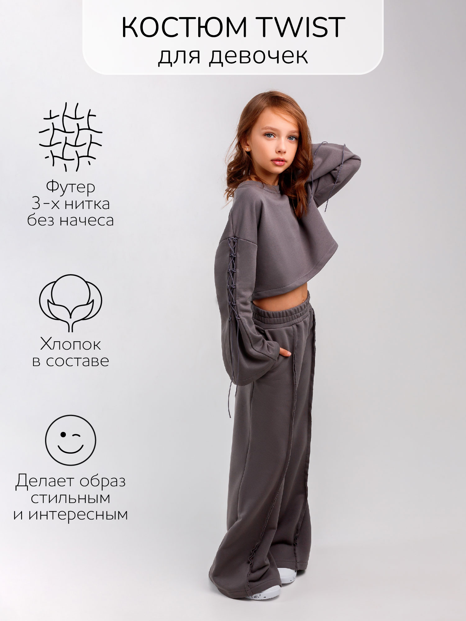 Костюм повседневный Amarobaby AB-OD23-31T, серый, 146