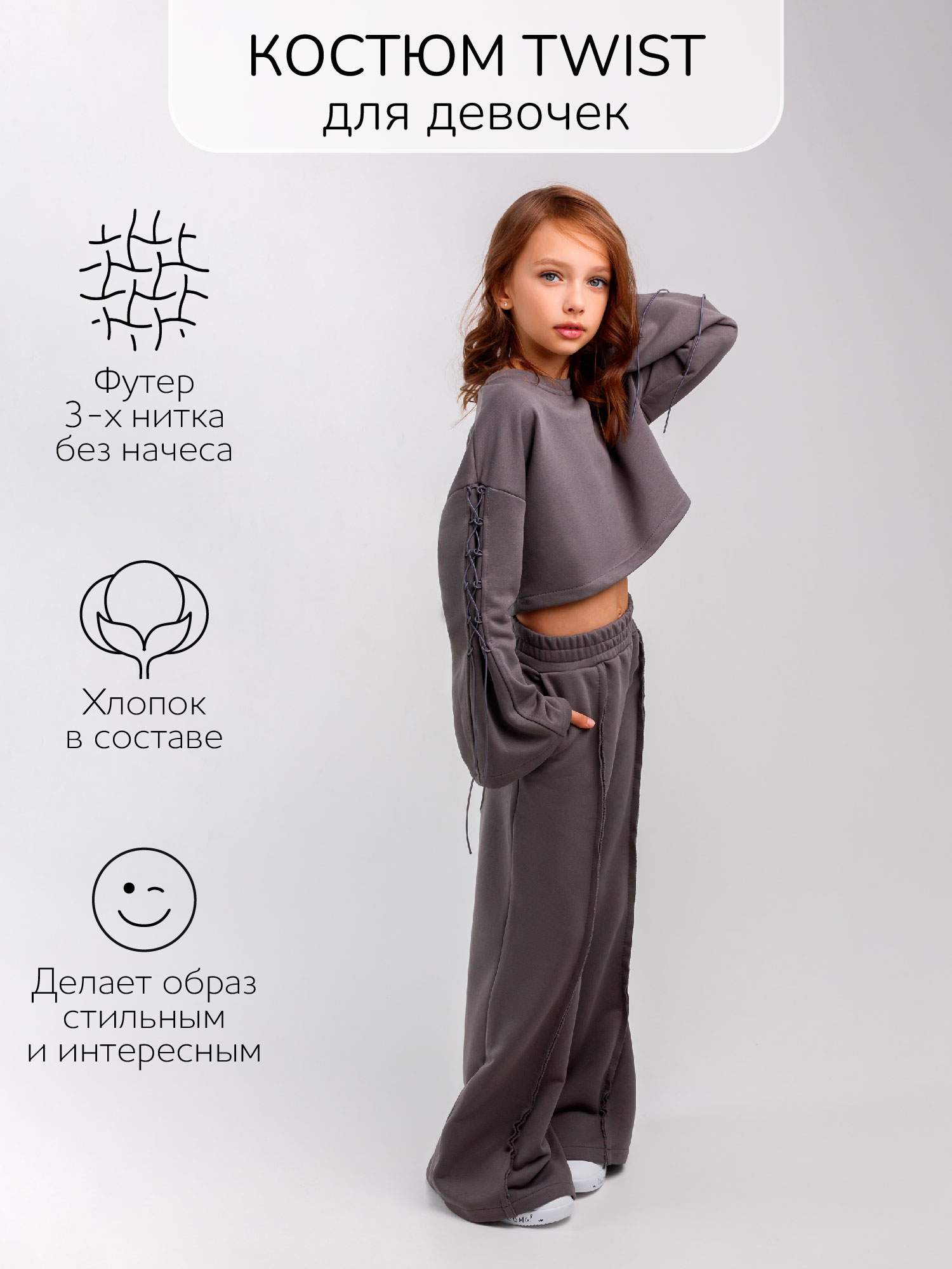 

Костюм повседневный Amarobaby AB-OD23-31T, серый, 146, AB-OD23-31T