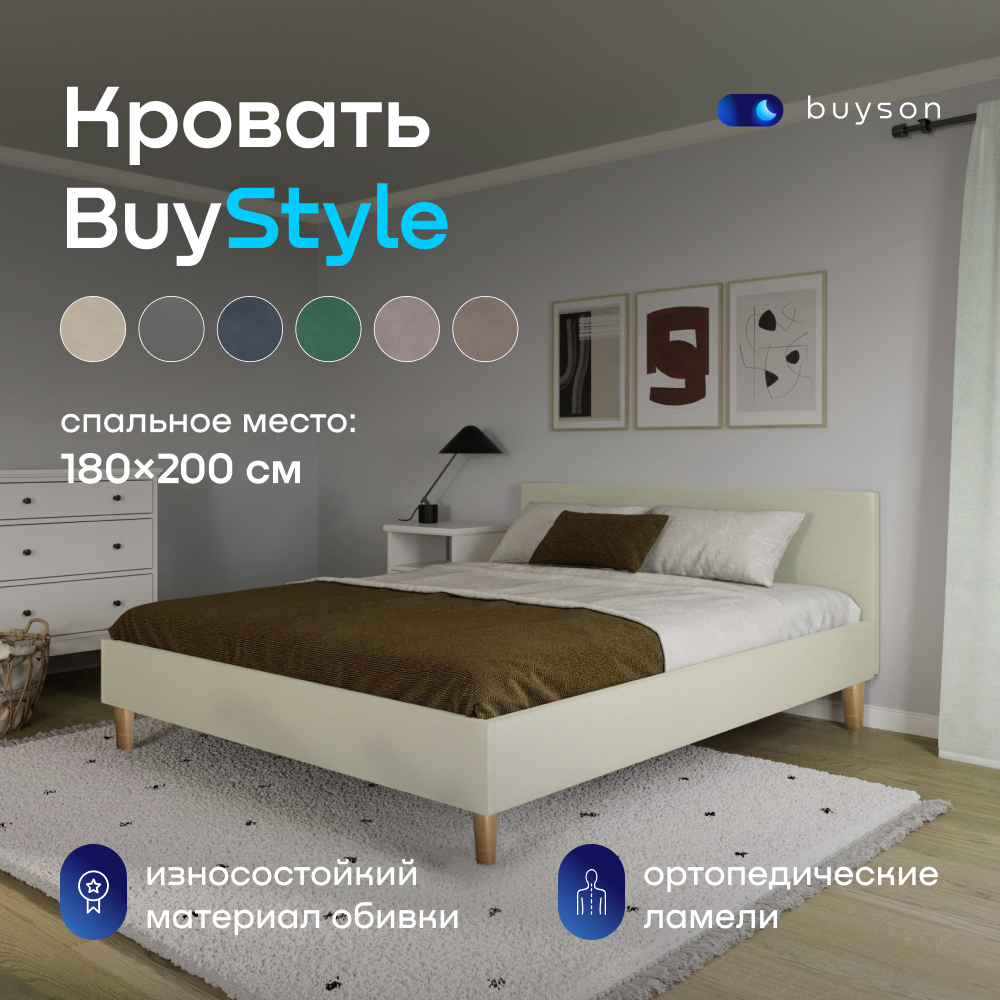 Двуспальная кровать buyson BuyStyle 200х180 слоновая кость микровелюр 50815₽