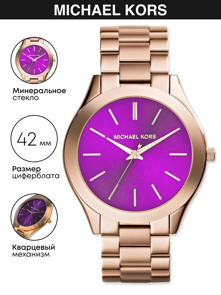 

Наручные часы женские Michael Kors MK3293 золотистые, MK3293