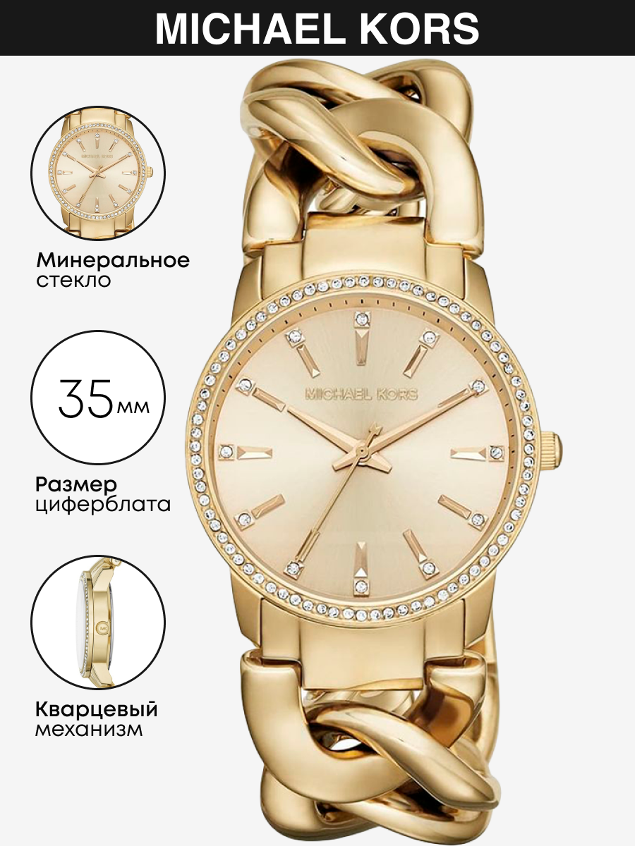 

Наручные часы женские Michael Kors MK3235 золотистые, MK3235