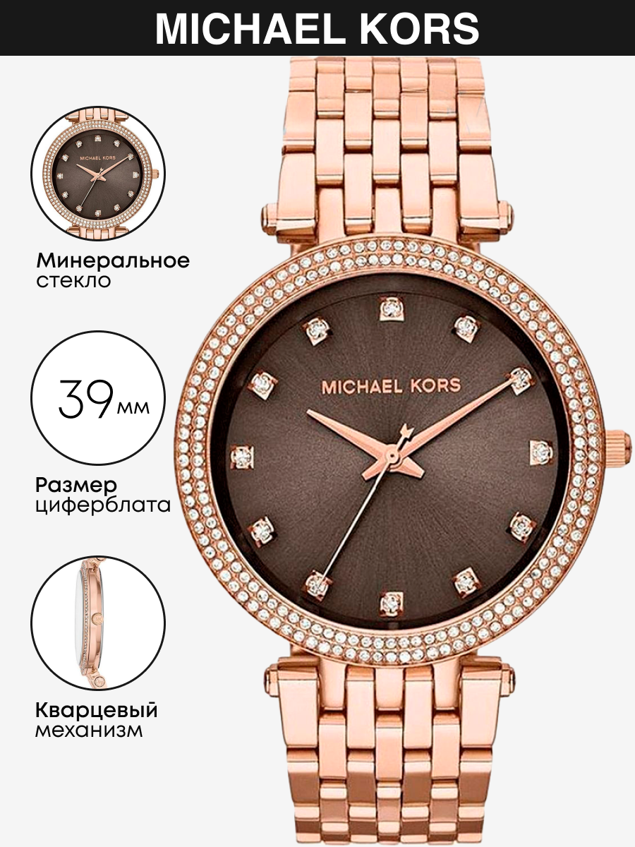 

Наручные часы женские Michael Kors MK3217 золотистые, MK3217