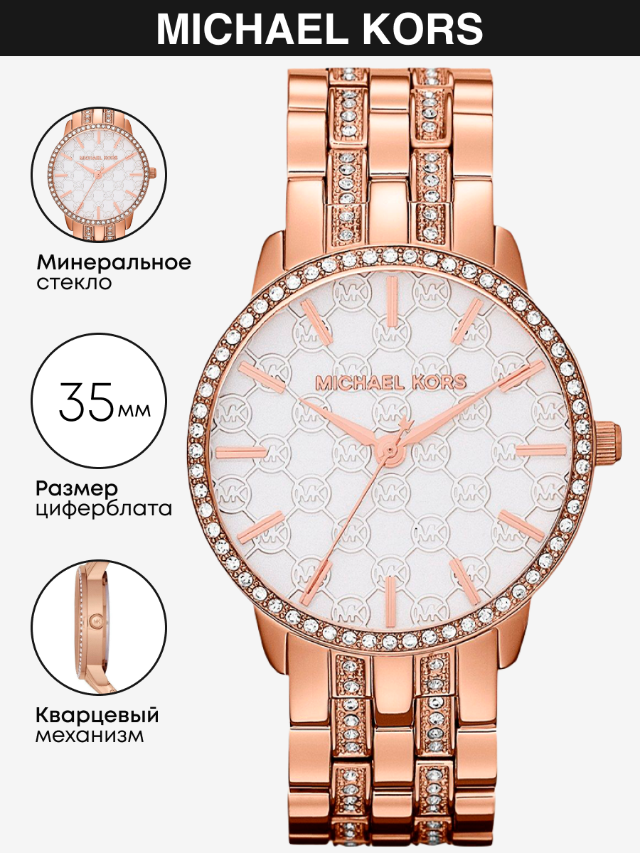 

Наручные часы женские Michael Kors MK3183 золотистые, MK3183