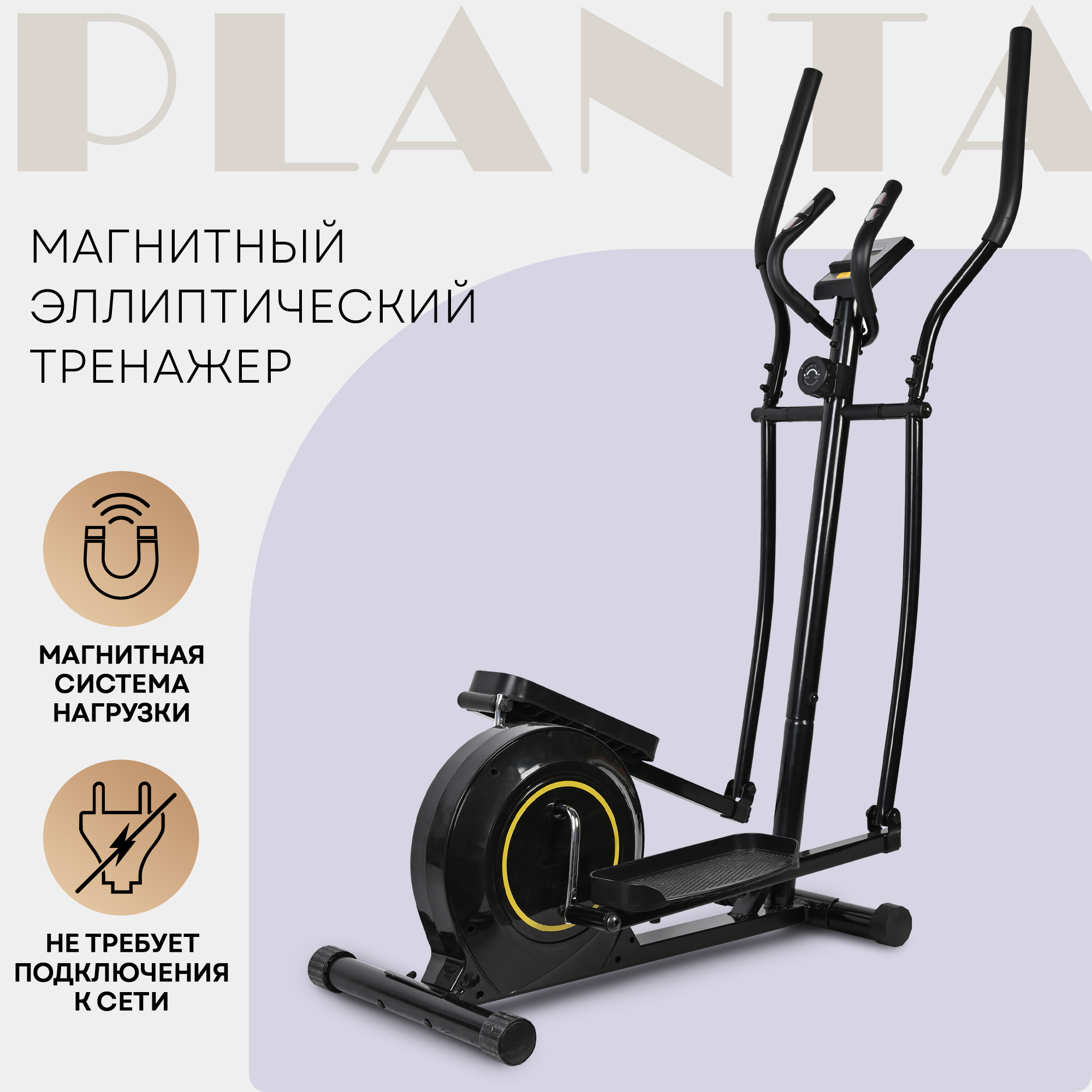 Эллиптический тренажер Planta FD-Е500 20427₽