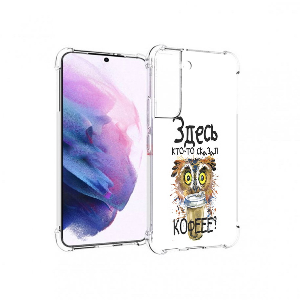 Чехол MyPads Tocco для Samsung Galaxy S22 Здесь кто то сказал кофе (PT194926.508.84)