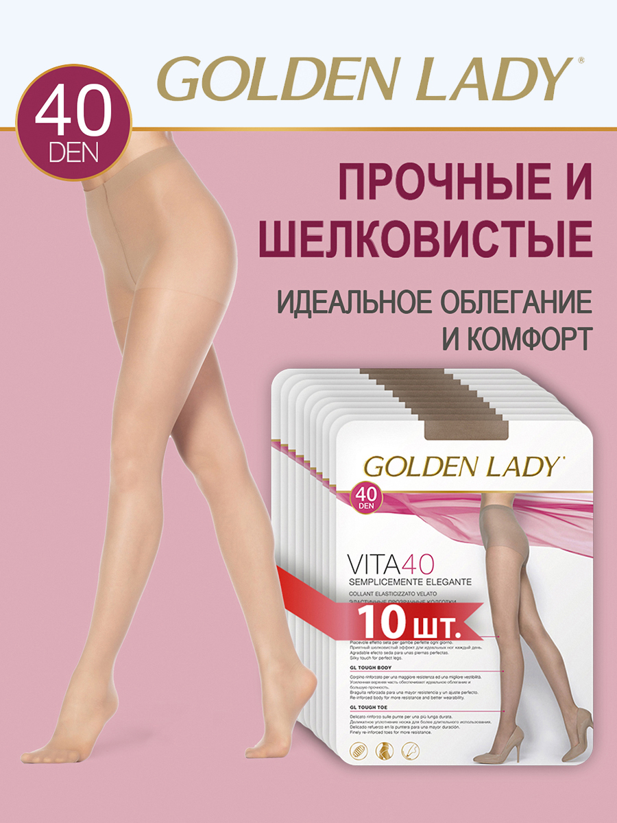 

Комплект колготок Golden Lady VITA 40 playa, Бежевый, VITA 40 (спайка 10 шт)