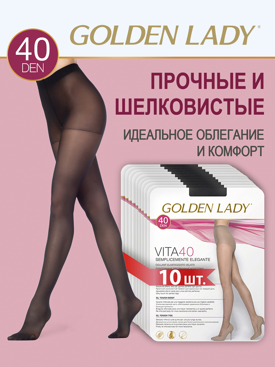 

Комплект колготок Golden Lady VITA 40 nero 4, Черный, VITA 40 (спайка 10 шт)