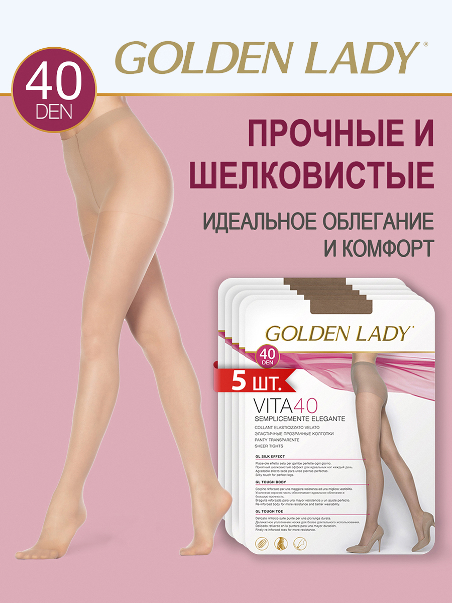 

Комплект колготок Golden Lady VITA 40 playa 5, Бежевый, VITA 40 (спайка 5 шт)