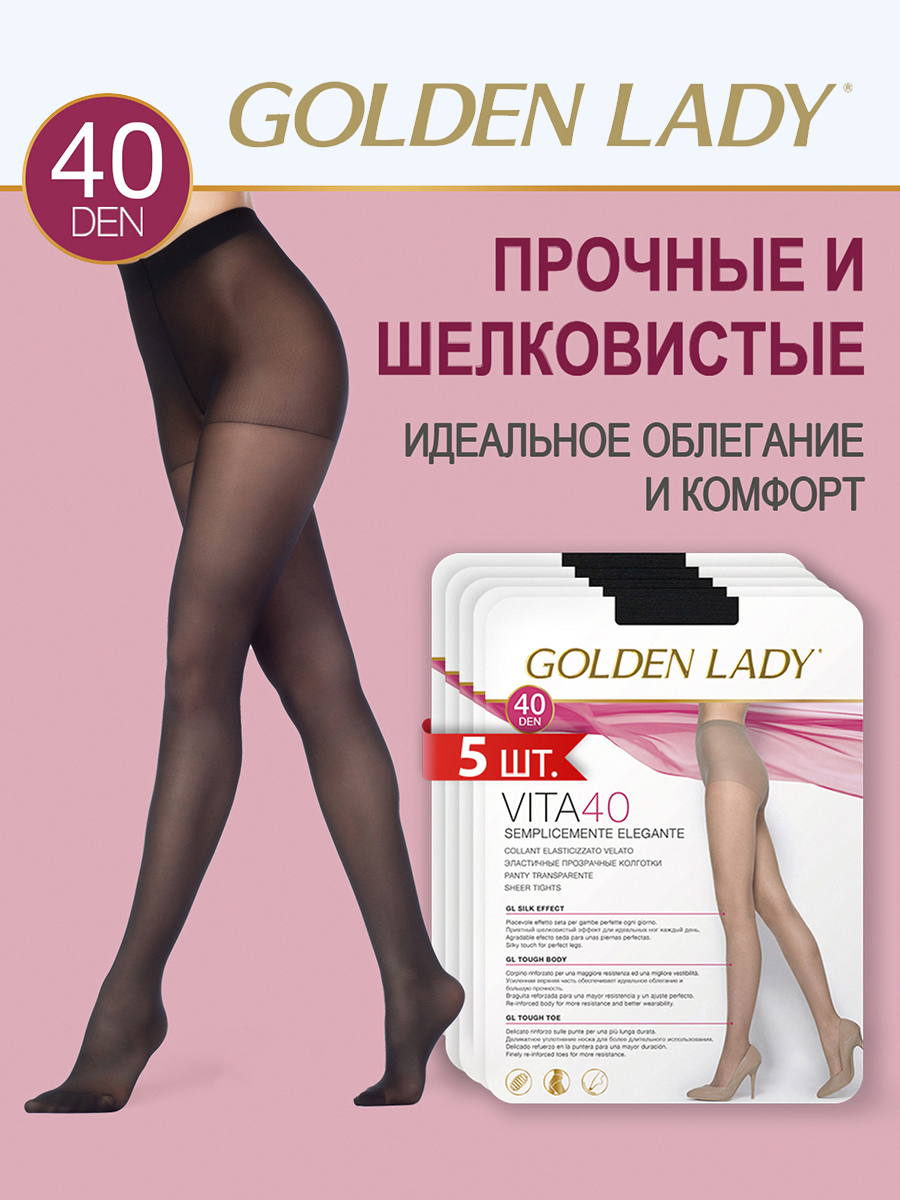 

Комплект колготок Golden Lady VITA 40 nero 4, Черный, VITA 40 (спайка 5 шт)