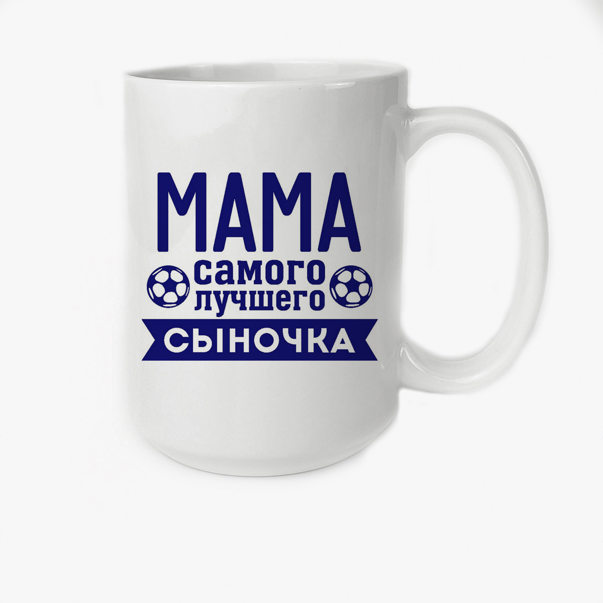 

Кружка CoolPodarok Мама самого лучшего сыночка