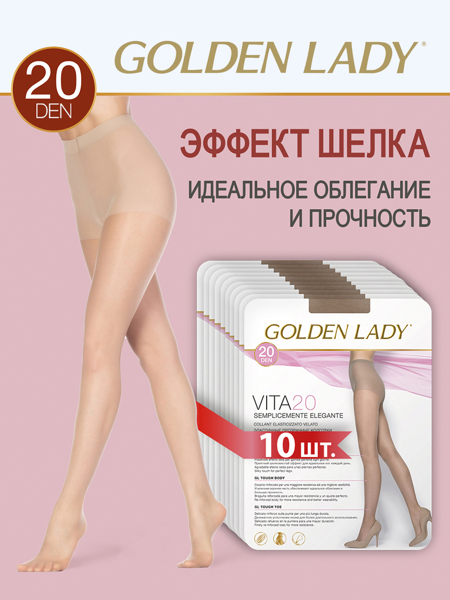 

Комплект колготок Golden Lady VITA 20 playa 4, Бежевый, VITA 20 (спайка 10 шт)